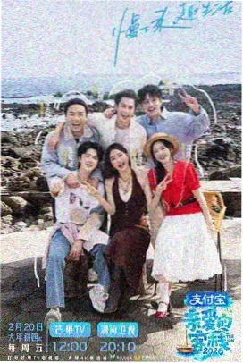明星大侦探 综艺
